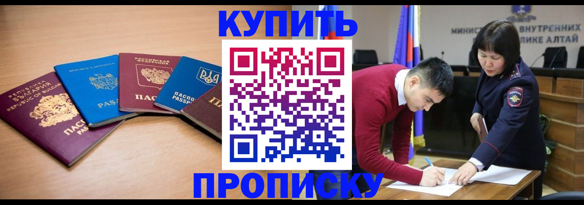 временная регистрация для школы в Чехове