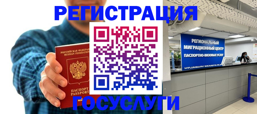прописка от собственника в Чехове